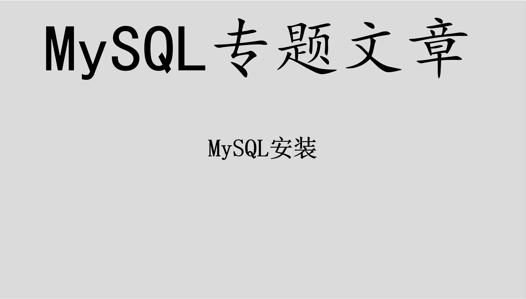 Mysql 