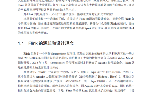 剑指大数据——Flink学习精要（Java版）（最终修订版）PDF下载