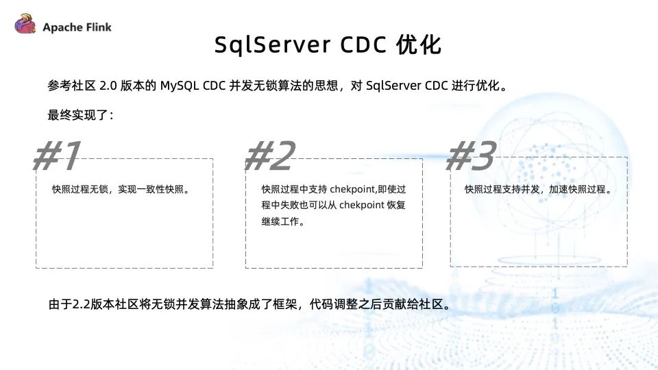 Flink CDC 在大健云仓的实践