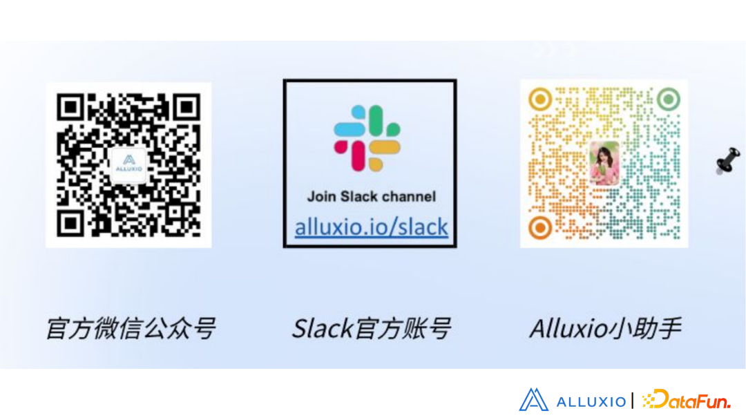 刘嘉承：从设计、实现和优化角度浅谈Alluxio元数据同步
