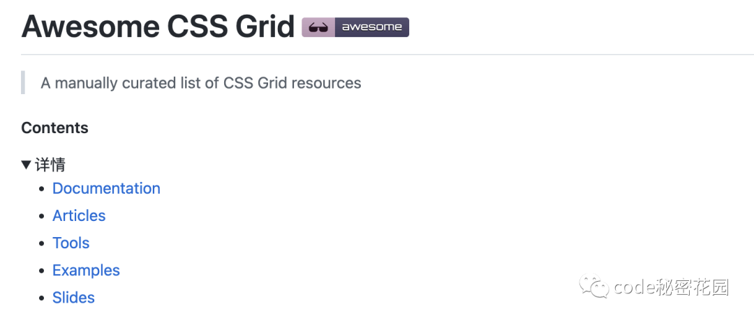助你成为 CSS 大师的18个 GitHub 仓库