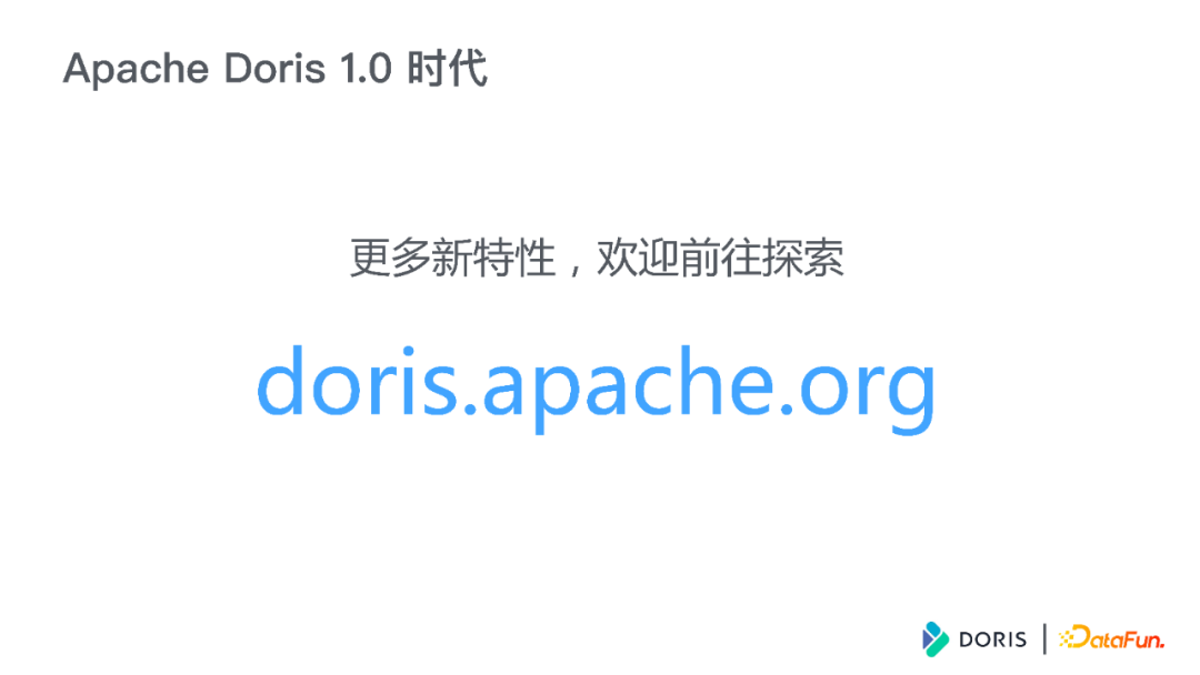 Apache Doris 极速1.0版本解析与未来规划