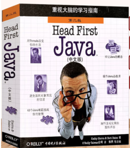 head first java 中文版 PDF下载