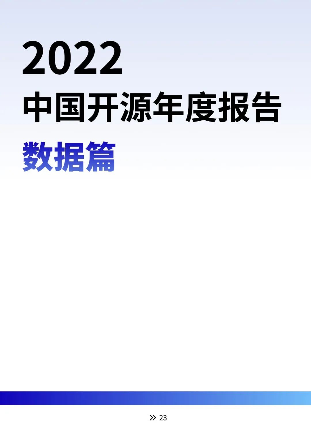 【2022 中国开源年度报告】云计算大事记